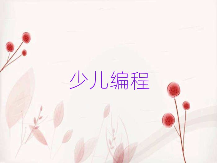 2019걱ȥѧscratchȤζ̺