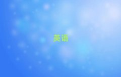 2025ѧӢҪǮǰ10