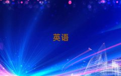 2025ɽӢѧУʮ