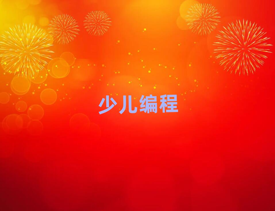 2020人scratchȤζѵ࿪ʼ