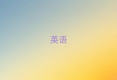 õӢѧУǰ10