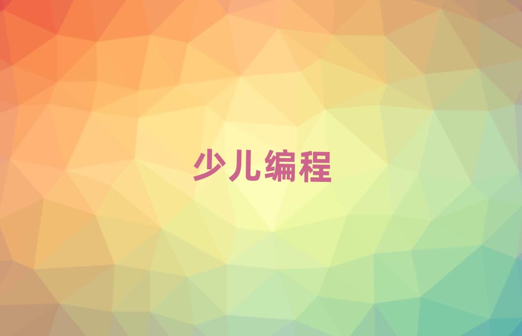 ϾѧscratchȤζĸѵ