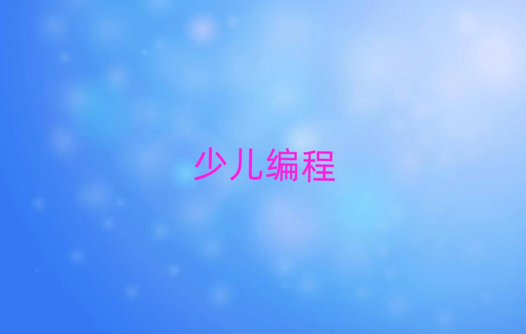 2020ݸ·ͯѧϰ