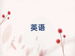 ѧӢҪ