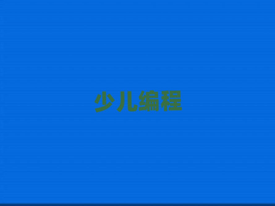ݺٶѧpythonѵѧУĸ