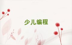 2025곤ɳͯͯѧscratchȤζ