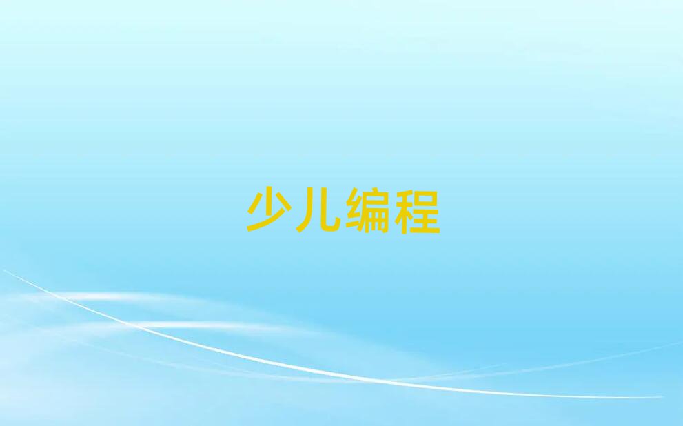 2020人scratchȤζѧϰ