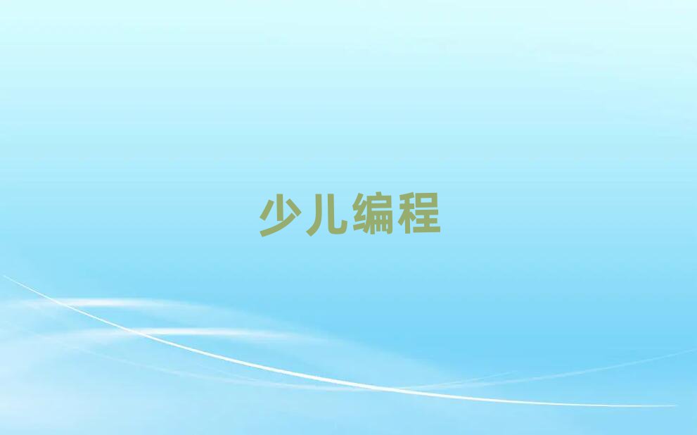 2020ɽٶѧscratchѵ