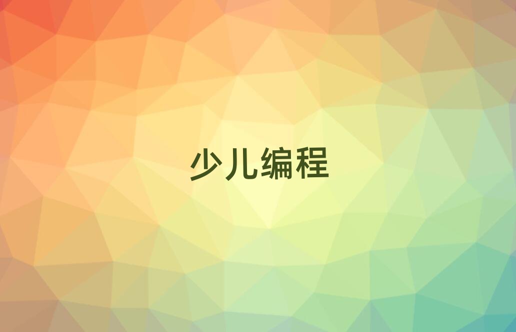 2020齭ͯѧϰ