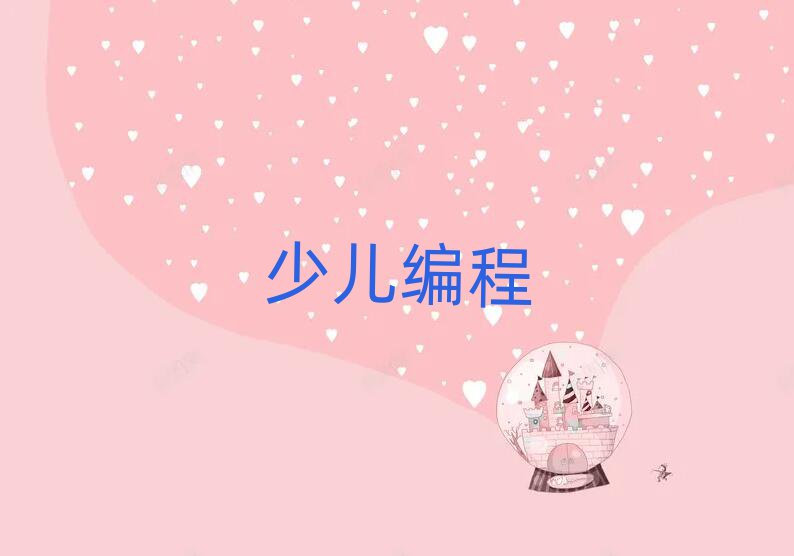 2020人ͯѧ̽ѧ