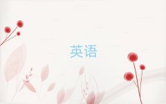 2025廪ѧʵӢȽϺʮ