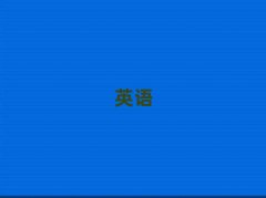 2025ʵӢѵݹʮ