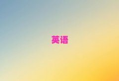 żҸѧϰӢʮ