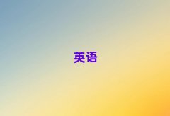 2025ͷʵӢѧϰʮ