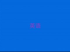 2025ѧʵӢĸѧУ10