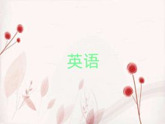2025꽹ɽʵӢ2025궬ѵǰ10