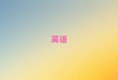ͨբʵӢʸѵǰ10