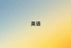 ɶţӢѵѧУļҺ