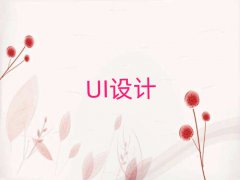 ̨UIôշ