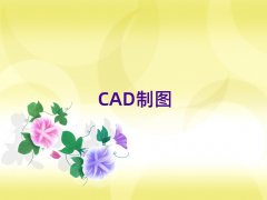 CADάͼһڿζǮһγ̻