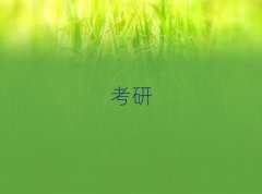 2025걱ڶѧԺоѵҪǮ