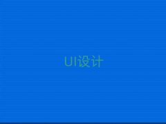 UIѵ,UIѵ