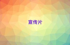 ܿʮҵƬ㹫˾