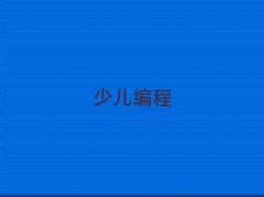 ˲Ҹͯͯȥѧ