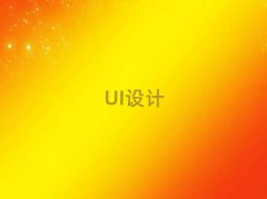 źѧUIƶǮ