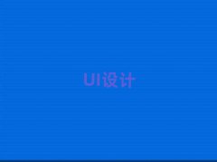 ɽԴ賡UIư