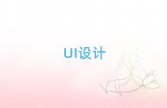 ǿ·UIѵҪѧ