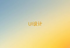 ϷɽѧUIѵ