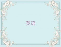 ʮϲӢѧУǰʮ 