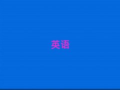 彭Ӣհʵǰʮа¯
