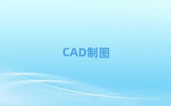 2025˲ӽֵCADάͼѵѧУ