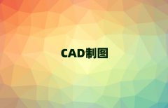 ݳĸV11 CADѵѧУ