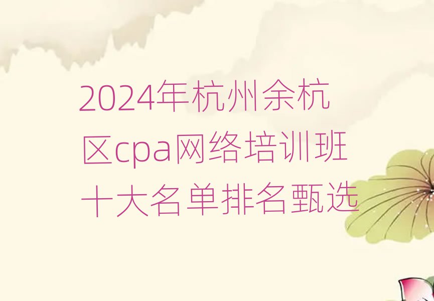 2024꺼ຼcpaѵʮѡ