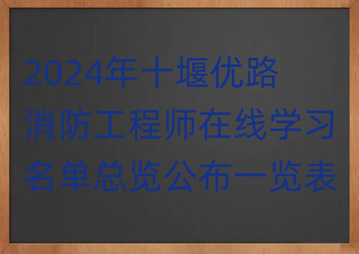 2024ʮ·ʦѧϰһ