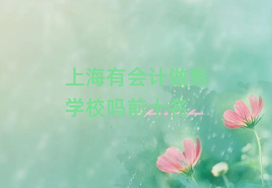 ϺлѧУǰʮ