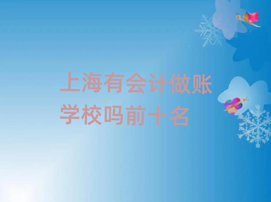 ϺлѧУǰʮ