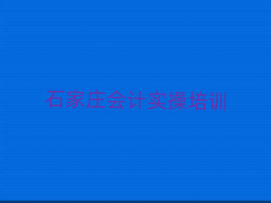 ʯׯʵѧϰྫѡƼ