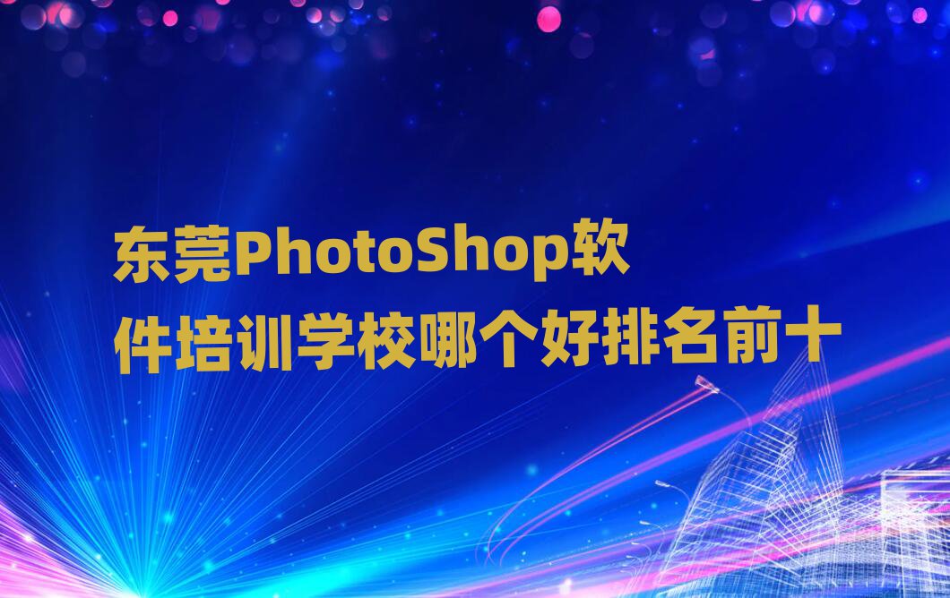 ݸPhotoShopѵѧУĸǰʮ