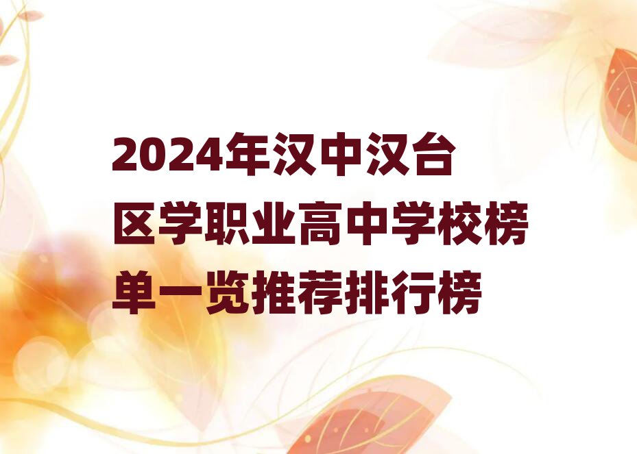 2024꺺к̨ѧְҵѧУһƼа