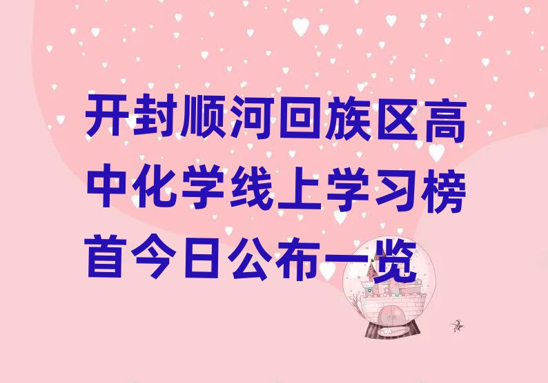 ˳ӻлѧѧϰ׽չһ