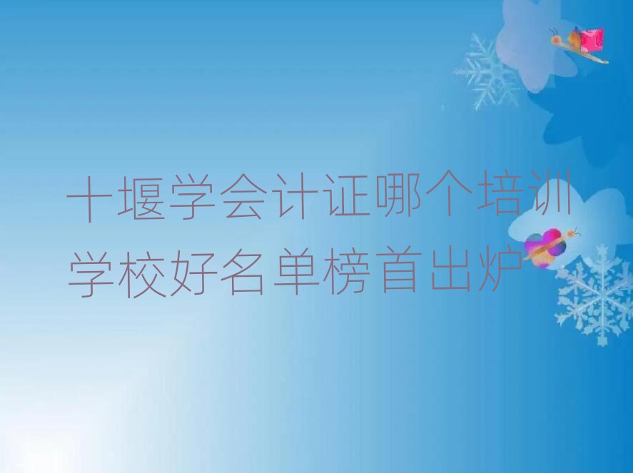 ʮѧ֤ĸѵѧУ׳¯