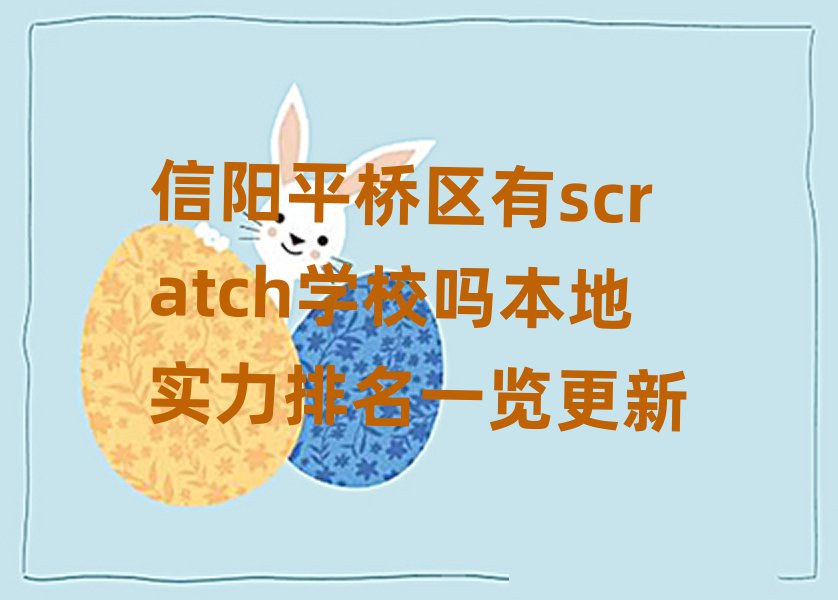 ƽscratchѧУ𱾵ʵһ
