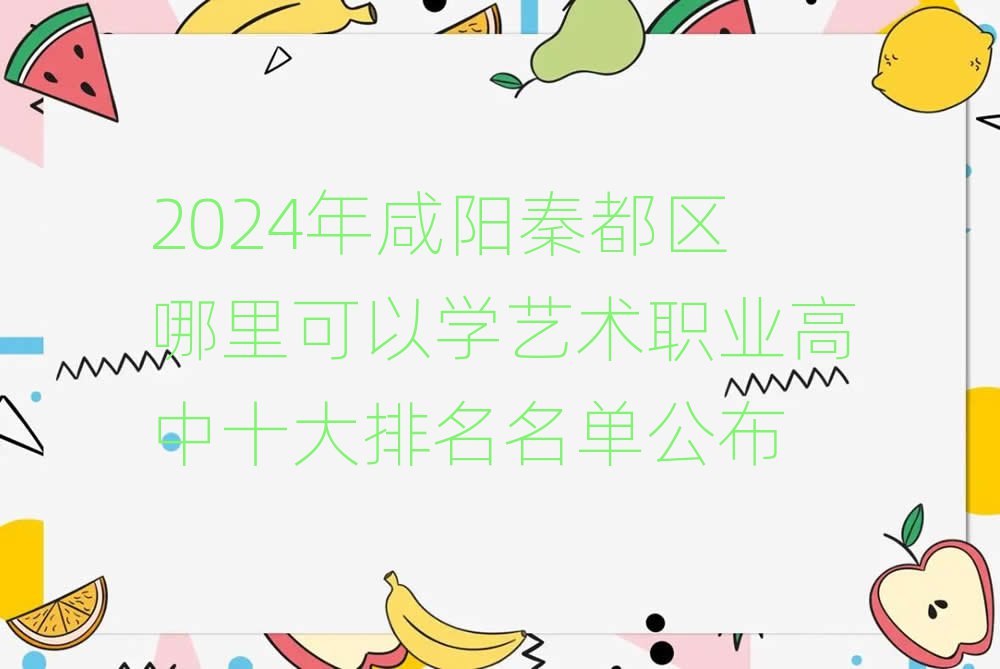 2024ضѧְҵʮ