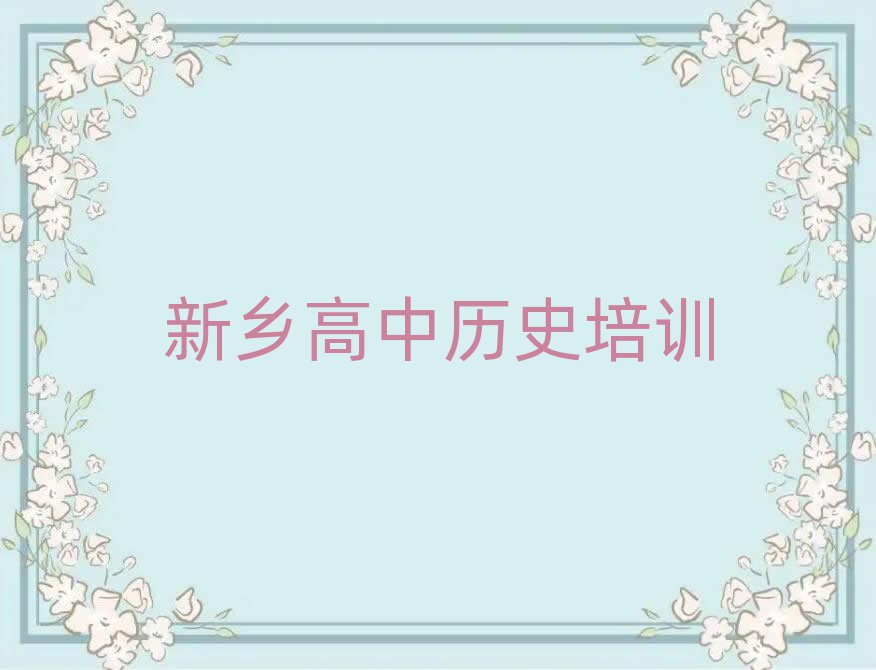 ѧʷǰʮ