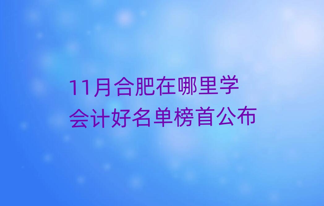 11ºϷѧƺ׹
