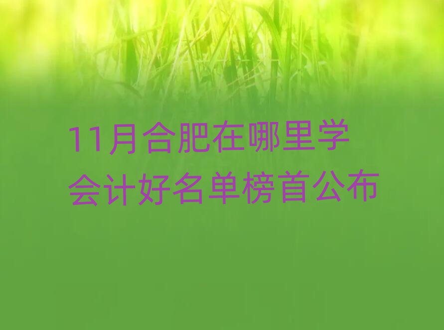 11ºϷѧƺ׹